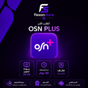 بطاقة اوسن بلس شهر